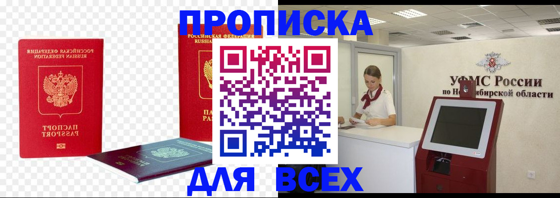 прописка поиск в Микуни