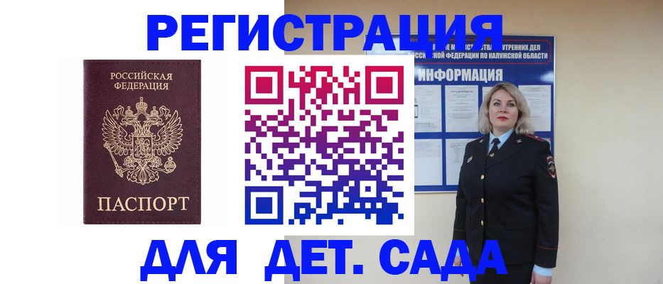 временная регистрация гарантия в Микуни